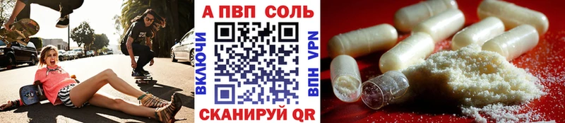 Альфа ПВП Соль  где купить наркоту  Краснообск 
