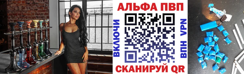 Alfa_PVP Crystall Краснообск