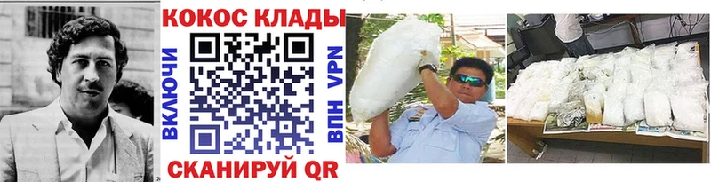 наркотики Краснообск Cocaine Fish Scale