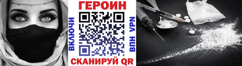 купить наркотик  OMG ссылки  ГЕРОИН белый  Краснообск 